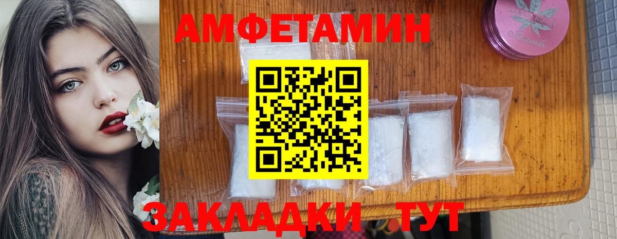 Amphetamine Premium  АМФ  Ярославль  АМФЕТАМИН  Вход с VPN 