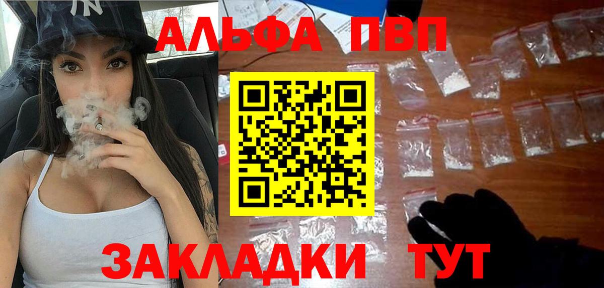 Alpha-PVP VHQ Ярославль