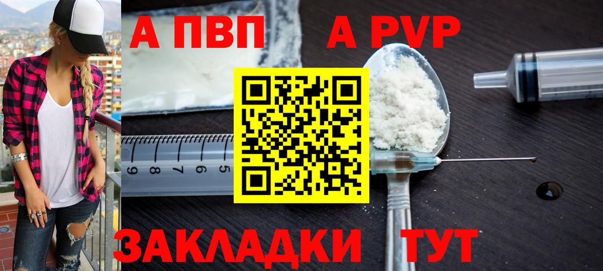 купить закладку  Alpha-PVP мука  Вход с VPN  Ярославль 