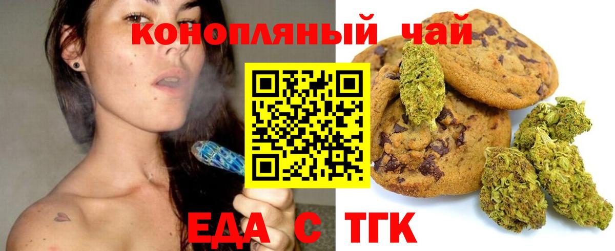 Еда ТГК конопля  Вход с VPN  Ярославль 