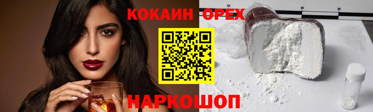 Cocaine Fish Scale Ярославль