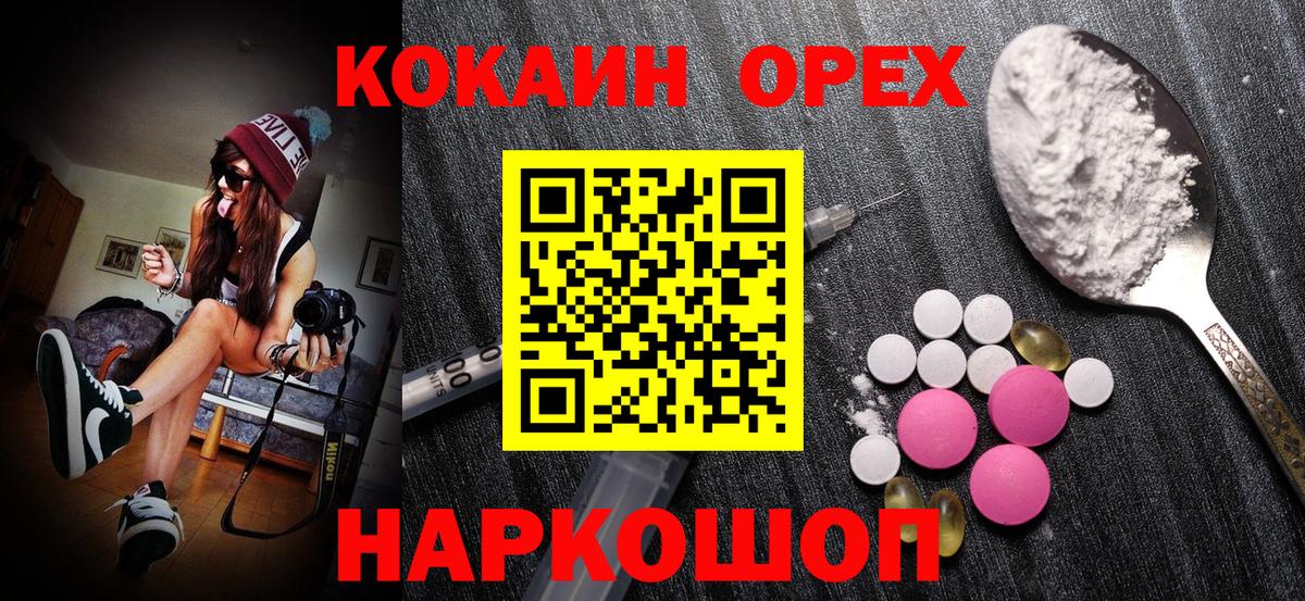Кокаин 99%  КОКАИН  Кокаин Колумбийский  купить  сайты  Вход с VPN  Ярославль 