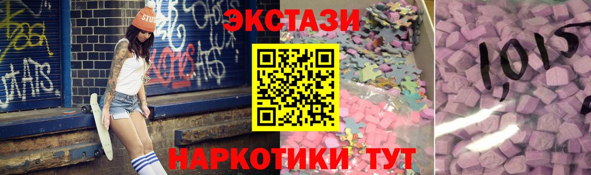 Ecstasy таблы  наркота  Ярославль  Вход с VPN  Ecstasy 