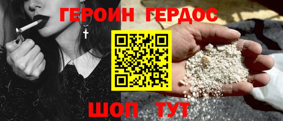 Ярославль  ГЕРОИН герыч  Героин  Вход с VPN 