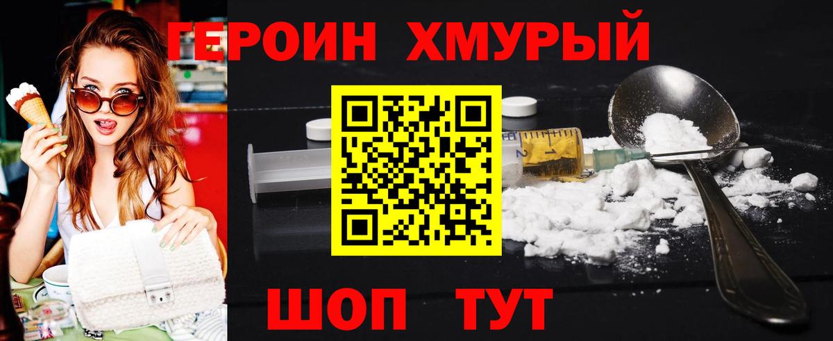 Героин герыч Ярославль