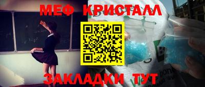 таблы Краснознаменск