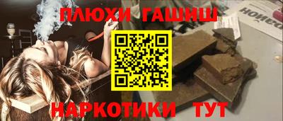синтетический гашиш Конаково