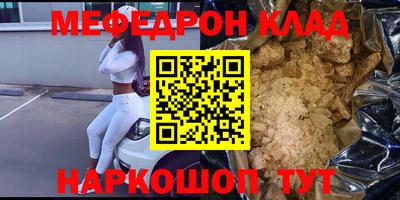 меф VHQ Краснодар