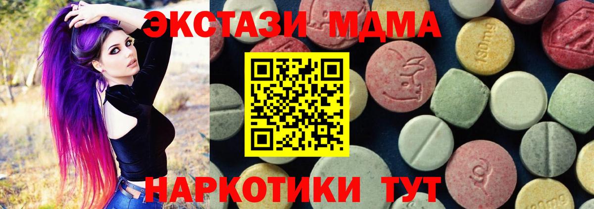 MDMA Molly  Вход с VPN  Ярославль  MDMA молли 