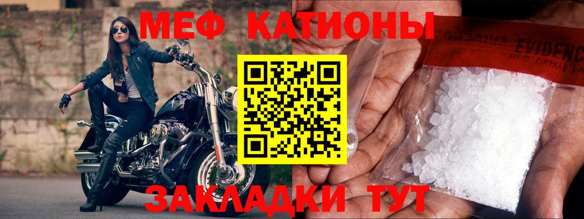 Меф мука Ярославль