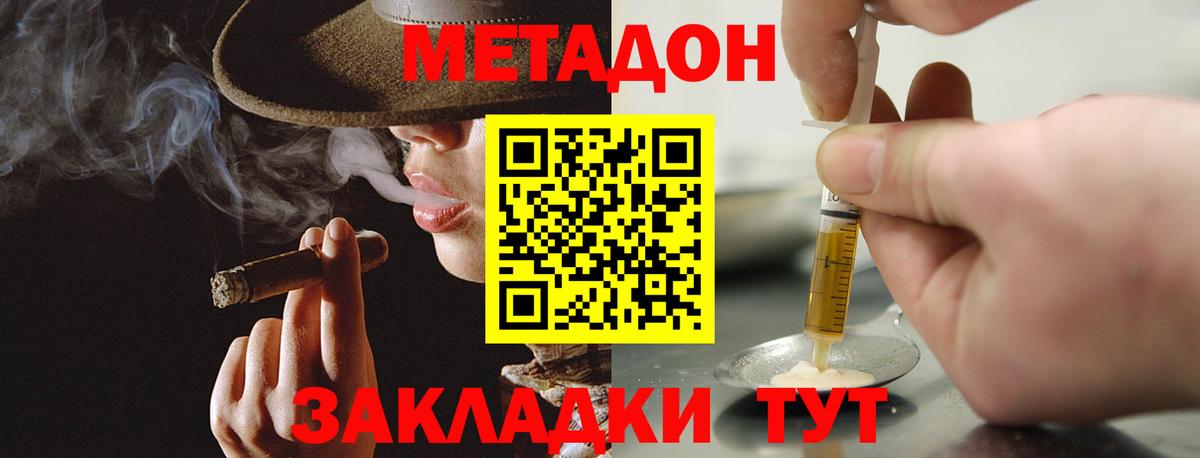 МЕТАДОН VHQ  Вход с VPN  Ярославль 