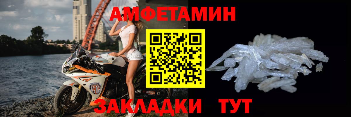 Первитин Декстрометамфетамин 99.9%  Вход с VPN  Ярославль 