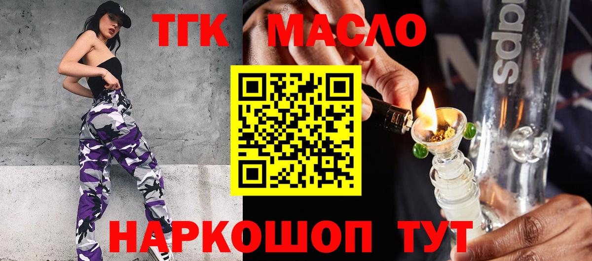 Дистиллят ТГК концентрат  купить наркотики цена  Вход с VPN  Ярославль  ТГК концентрат 