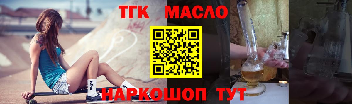 ТГК жижа Ярославль